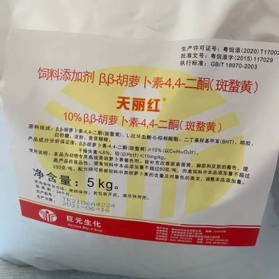 饲料级加丽素红 食用添加天丽红着色剂应用