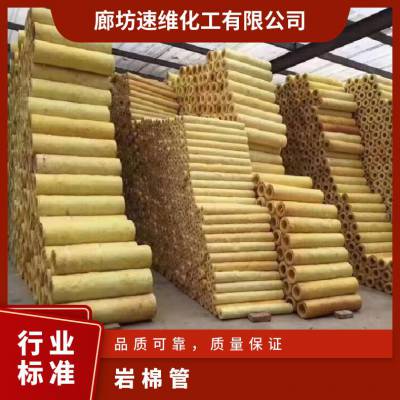 科维 50mm厚岩棉管 复合铝箔贴面防火阻燃 施工简单 蒸汽管壳