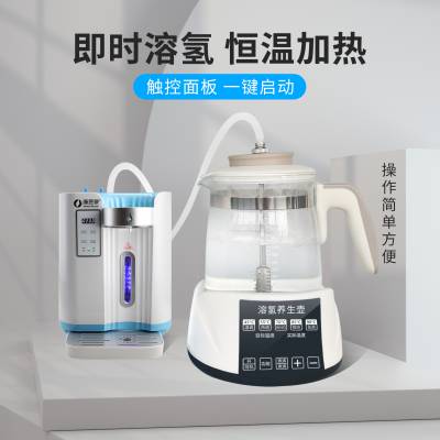 富氢水养生壶家用多功能花茶壶煮茶器办公室迷你小型养生杯批发