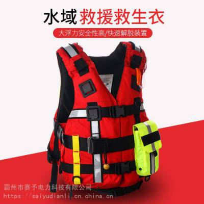 销售消防水域救援救生衣激流PFD防护服应急抢险救生装备