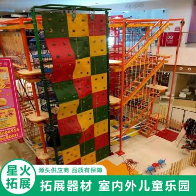 儿童攀爬网架厂家 适用于商场幼儿园 攀爬绳网架