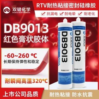 双键DB9013-1耐高温320℃电子金属电熨斗红色RTV硅橡胶粘接密封胶