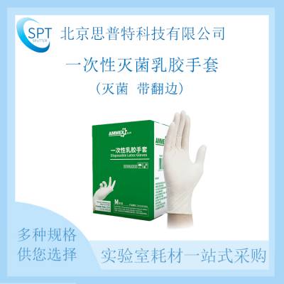 AMMEX/爱马斯 一次性灭菌乳胶手套(灭菌 带翻边) TLFCSIP4650