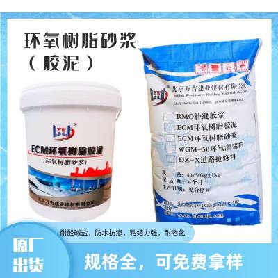 运城 环氧树脂胶泥 耐酸六角砖铺贴 化工防腐耐酸胶泥环氧树脂砂浆