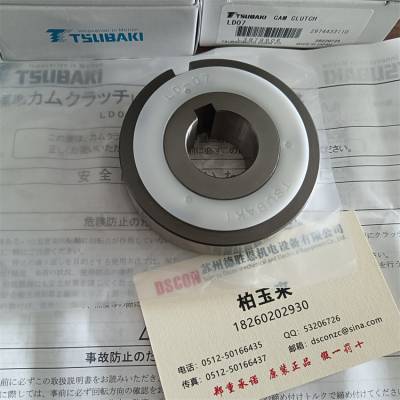 日本TSUBAKI轴承MDEU70单向轴承