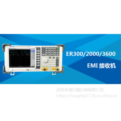 ER系列EMI接收机-电磁兼容测试ER3600 ER3600 ER3600