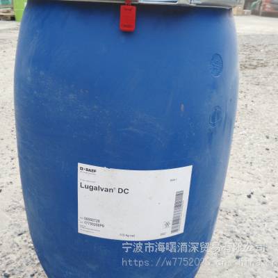 巴斯夫电镀中间体Lugalvan DC