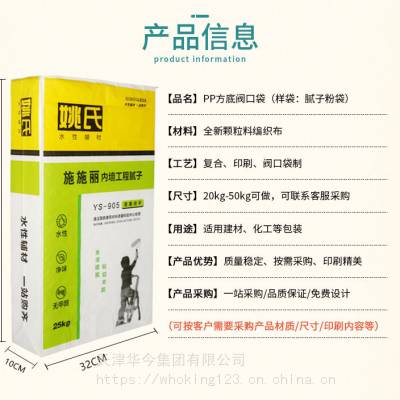 安徽饲料食品复合袋 塑料编织包装袋 化工建材包装袋子