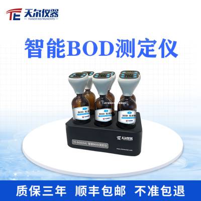 智能实验室水质bod测定仪 天尔BOD检测仪污水分析仪器