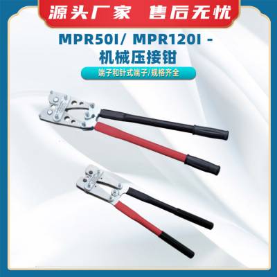 MPR50i/ MPR120i - еѹǯʽӵǯѹǯ¼