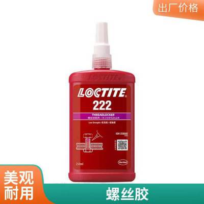 汉高乐泰222低强度螺栓锁固胶 Loctite222厌氧胶 250ml