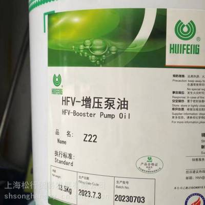 惠丰HFV-Z22号增压泵油适用于抽速快的蒸汽流油增压泵***油