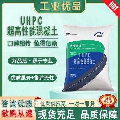 UHPC幕墙挂板超高性能混凝土预制构件纤维混凝土uhpc桥面铺装