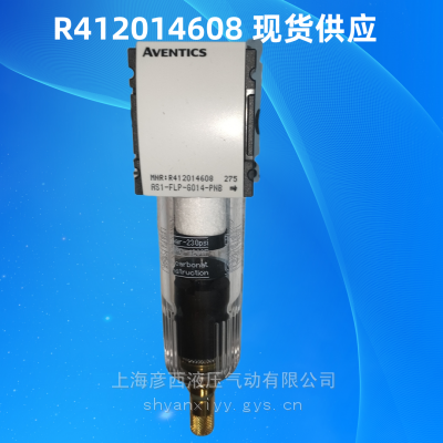 AVENTICS丨R412014608丨安沃驰预过滤器