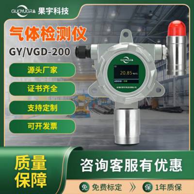 固定式在线1-氯萘气体泄漏报警仪 GY/VGD-100-C10H7CL浓度监测器
