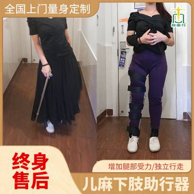 儿麻助行器下肢穿戴单拐双拐后弓扶腿行走障碍人群