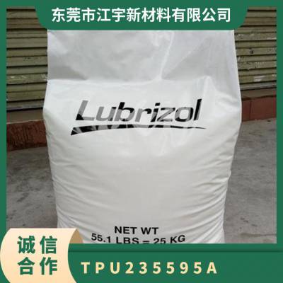 TPU 美国Lubrizol 2355-95A 注塑级 耐刮花 高强度 抗化学 薄膜 层压板