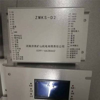 舜泰供应 ZMKS-D2低压保护器