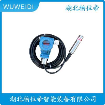 WUWEIDI 投入式液位计 静压液位变送器 MIK-P260