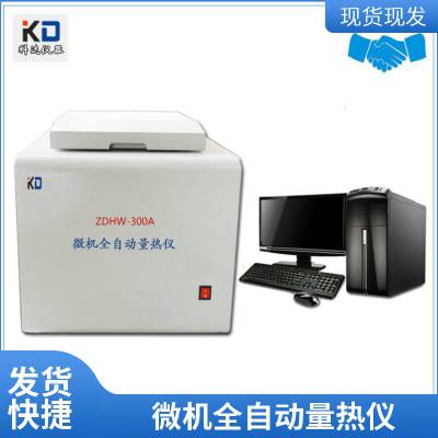 ZDHW-300A 微机全自动大卡仪 生物质热量检测仪 科达仪器