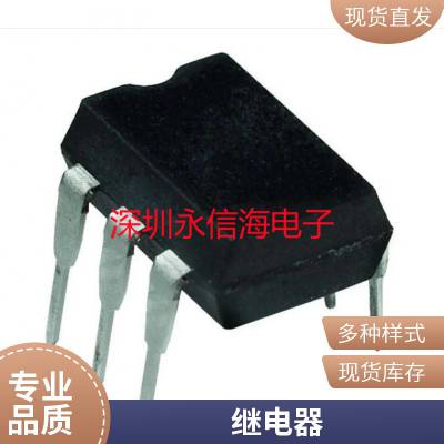 SM-S-105DT 112DT 124DT 三友继电器 一组转换5脚12A