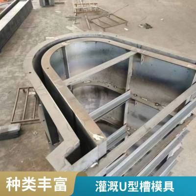 京伟定做 U型槽模具 矩形 U型 农田灌溉及道路工程 脱模快捷