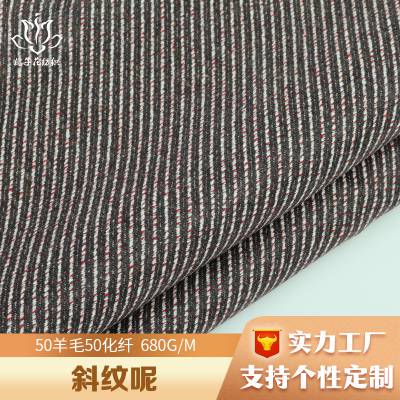 50羊毛棕白斜纹呢子面料 毛呢布料做外套工厂供应粗毛纺面料