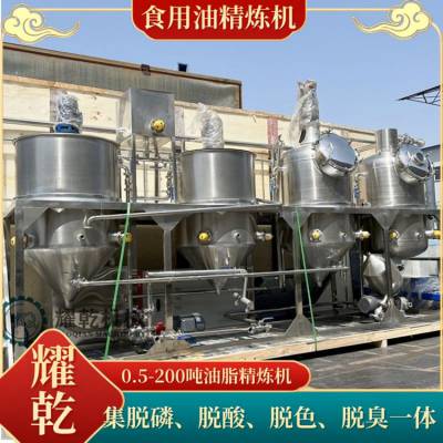 红花籽油提炼加工设备 小型棉籽油精炼设备厂家 植物油加工厂生产线