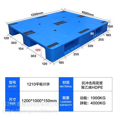 1210平板川字塑料托盘叉车仓库防潮卡板胶垫仓板货物货架垫板物流栈板平板川字