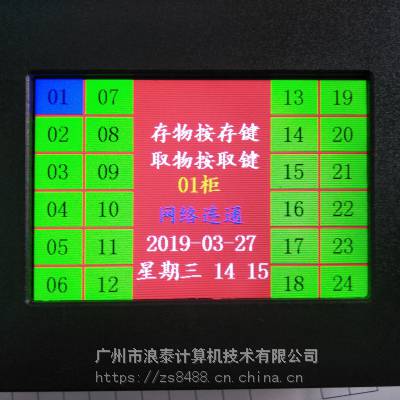 电子存包柜配件/指纹柜配件/商超条码柜配件/微信柜配件/IC刷卡柜配/人脸识别系统配件/智能柜配件