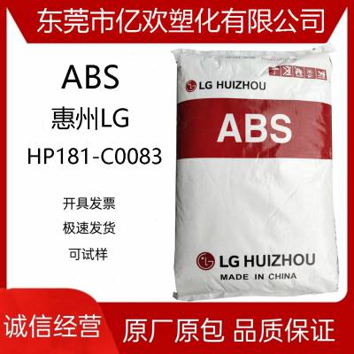 ABS LG HP181-C0083  *** UV׼ɫabsԭ