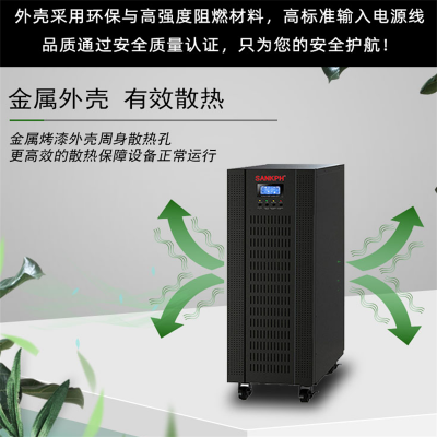 UPS不间断电源在线式3KVA/2400w电脑办公备用稳压220v停电应急