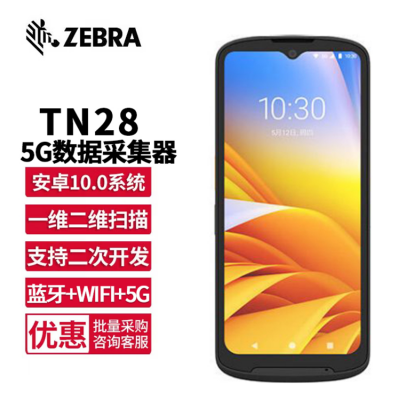 斑马zebra tn28移动智能终端 pda手持采集器