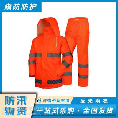防汛应急雨衣雨裤套装路政施工分体式反光雨衣户外防水服