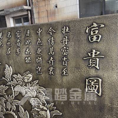 酒店大堂黄铜手工浮雕壁画 浮雕壁画背景墙手工艺品