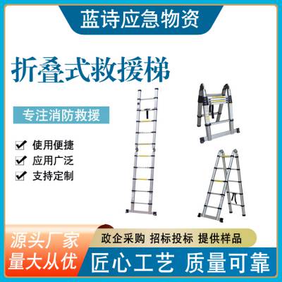 简易家用升降双侧工程梯铝合金可折叠式救援梯高空作业折叠梯