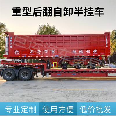 供应内蒙古后翻自卸车 重型自卸半挂车 砂石料铁粉运输半挂车