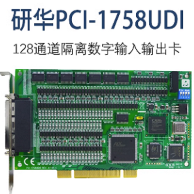 ADVANTECH PCI-1758UDI-BE 128通道隔离数字输入输出卡