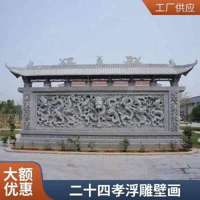 户外广场景区装饰地雕 古建中式石雕壁画 庭院浮雕影壁墙