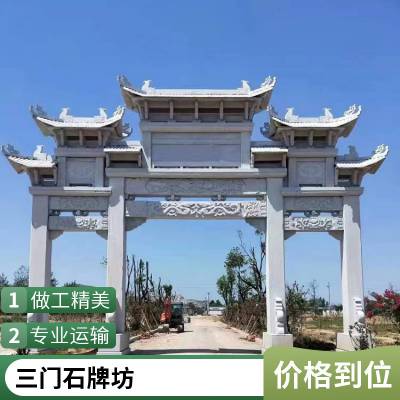 石雕牌楼 寺庙景区墓地山门石牌坊 多种古建村口 免费安装