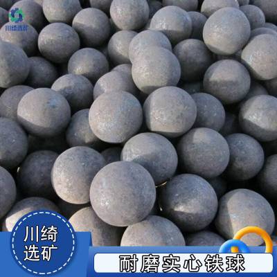 矿山用高铬钢球 铁矿磨粉球磨机用实心铸造锰钢铁球