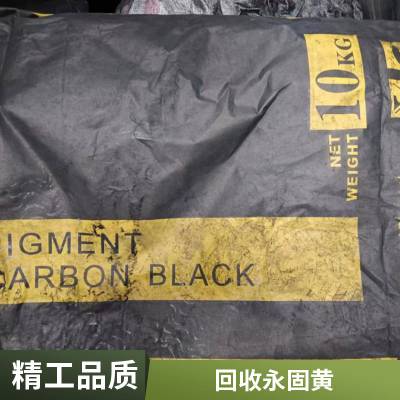 回收颜料 1138联苯胺黄G PY12黄色有机颜料 永固黄G 塑料塑胶用12号黄 油墨用 色浆涂