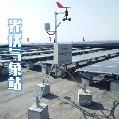 分布式光伏气象站 屋顶光伏电站环境监测仪 PC-4型辐照仪
