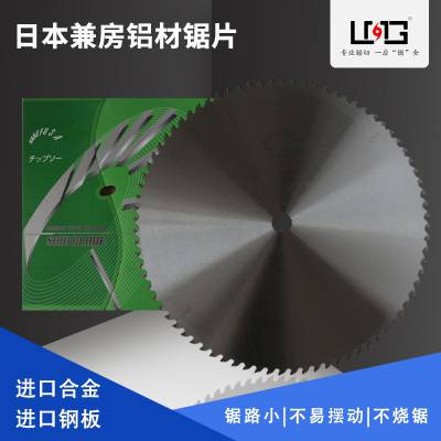 日本进口兼房切铝合金锯片120齿切金属铝材锯机切割片450mm圆锯片