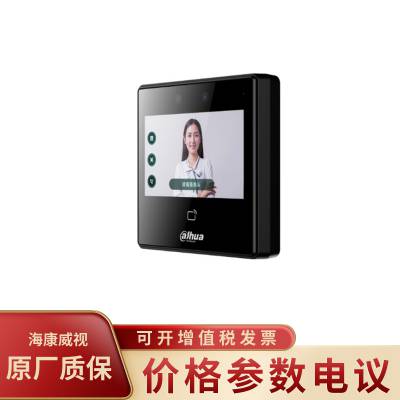 大华DH-ASI6213A-W 4.3寸人脸识别智能门禁一体机