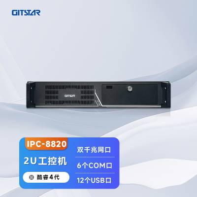 GITSTAR集特 酷睿4代处理器上架式2U工控机IPC-8820 数据管理计算机