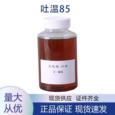 85 CAS#9005-70-3 ɽ 98% 25kg220kg