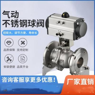 不锈钢材质法兰球阀 气动切断阀 Q641F-10P 浮动式开关阀