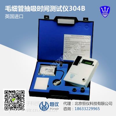 毛细管抽吸时间测试仪CST（英国Tritonel 304B型）