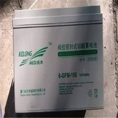 科华蓄电池6-GFM-100 12V100AH厂家销售联系电话